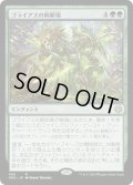 【JPN】ゴライアスの孵卵場/Goliath Hatchery[MTG_ONE_408R]