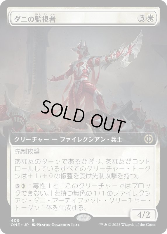 画像1: 【JPN】ダニの監視者/Mite Overseer[MTG_ONE_409R] (1)