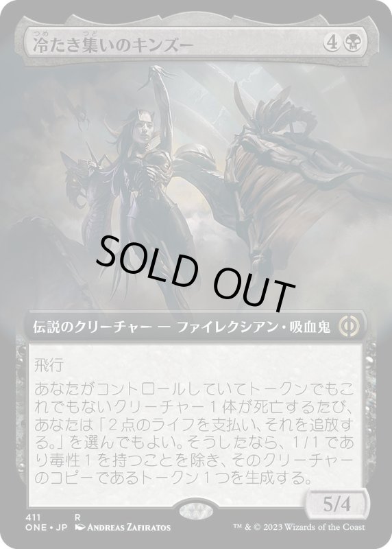 画像1: 【JPN】冷たき集いのキンズー/Kinzu of the Bleak Coven[MTG_ONE_411R] (1)