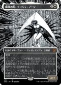 【JPN】機械の母、エリシュ・ノーン/Elesh Norn, Mother of Machines[MTG_ONE_415M]