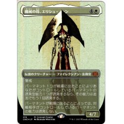 画像1: 【JPN】★Foil★機械の母、エリシュ・ノーン/Elesh Norn, Mother of Machines[MTG_ONE_416M]