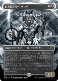 【JPN】★S&CFoil★耐え忍ぶカー、ケンバ/Kemba, Kha Enduring[MTG_ONE_423R]