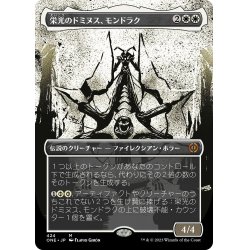 画像1: 【JPN】★S&CFoil★栄光のドミヌス、モンドラク/Mondrak, Glory Dominus[MTG_ONE_424M]