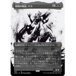 画像1: 【JPN】★S&CFoil★契約の族長、ゲス/Geth, Thane of Contracts[MTG_ONE_438R]