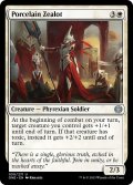 【ENG】磁器の盲信者/Porcelain Zealot[MTG_ONE_030U]