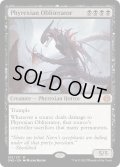 【ENG】ファイレクシアの抹消者/Phyrexian Obliterator[MTG_ONE_105M]