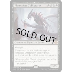 画像1: 【ENG】ファイレクシアの抹消者/Phyrexian Obliterator[MTG_ONE_105M]