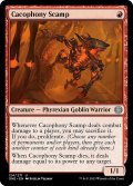 【ENG】騒音の悪獣/Cacophony Scamp[MTG_ONE_124U]