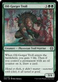 【ENG】油喰らいのトロール/Oil-Gorger Troll[MTG_ONE_177C]