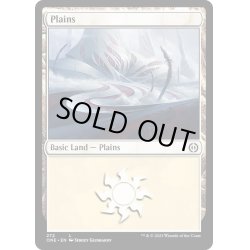 画像1: 【ENG】平地/Plains[MTG_ONE_272L]