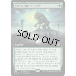 画像1: 【ENG】★Foil★緑の太陽の黄昏/Green Sun's Twilight[MTG_ONE_284R]