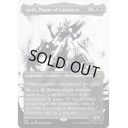 画像1: 【ENG】契約の族長、ゲス/Geth, Thane of Contracts[MTG_ONE_306R]