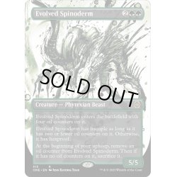 画像1: 【ENG】進化したスパイノダーム/Evolved Spinoderm[MTG_ONE_313R]