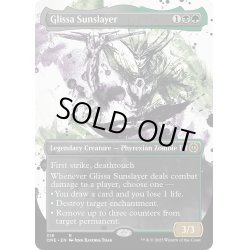 画像1: 【ENG】グリッサ・サンスレイヤー/Glissa Sunslayer[MTG_ONE_318R]