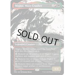 画像1: 【ENG】迷宮壊し、ミグロズ/Migloz, Maze Crusher[MTG_ONE_321R]