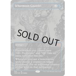 画像1: 【ENG】★Foil★胆液月の篭手/Ichormoon Gauntlet[MTG_ONE_348M]