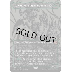 画像1: 【ENG】★Foil★飢餓のドミヌス、ゾパンドレル/Zopandrel, Hunger Dominus[MTG_ONE_356M]