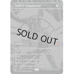 画像1: 【ENG】★Foil★完全化の杖/Staff of Compleation[MTG_ONE_358M]