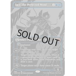 画像1: 【ENG】★Foil★完成化した精神、ジェイス/Jace, the Perfected Mind[MTG_ONE_360M]