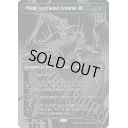 画像1: 【ENG】★Foil★向上した精霊信者、ニッサ/Nissa, Ascended Animist[MTG_ONE_362M]