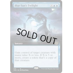 画像1: 【ENG】青の太陽の黄昏/Blue Sun's Twilight[MTG_ONE_379R]