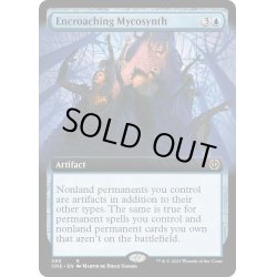 画像1: 【ENG】浸食するマイコシンス/Encroaching Mycosynth[MTG_ONE_380R]