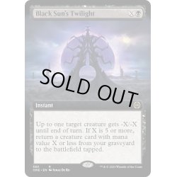 画像1: 【ENG】黒の太陽の黄昏/Black Sun's Twilight[MTG_ONE_383R]