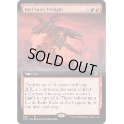 画像1: 【ENG】赤の太陽の黄昏/Red Sun's Twilight[MTG_ONE_386R]