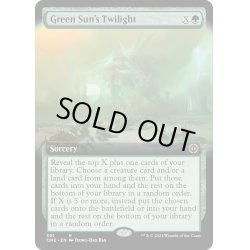 画像1: 【ENG】緑の太陽の黄昏/Green Sun's Twilight[MTG_ONE_391R]