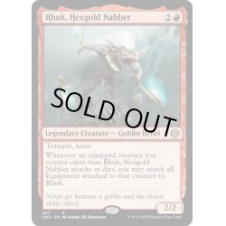 画像1: 【ENG】呪い金の警衛、ルク/Rhuk, Hexgold Nabber[MTG_ONE_407R]