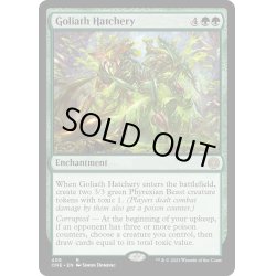 画像1: 【ENG】ゴライアスの孵卵場/Goliath Hatchery[MTG_ONE_408R]