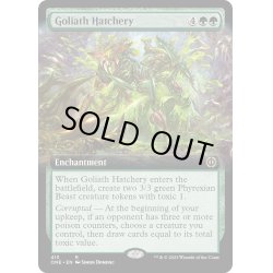 画像1: 【ENG】ゴライアスの孵卵場/Goliath Hatchery[MTG_ONE_413R]