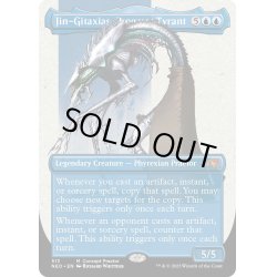 画像1: 【ENG】発展の暴君、ジン＝ギタクシアス/Jin-Gitaxias, Progress Tyrant[MTG_NEO_513M]【ONE収録】