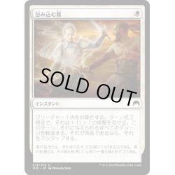 画像1: 【JPN】包み込む霧/Enshrouding Mist[MTG_ORI_013C]