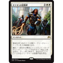 画像1: 【JPN】ギデオンの密集軍/Gideon's Phalanx[MTG_ORI_014R]