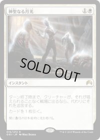 【JPN】神聖なる月光/Hallowed Moonlight[MTG_ORI_016R]