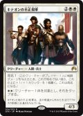 【JPN】キテオンの不正規軍/Kytheon's Irregulars[MTG_ORI_024R]