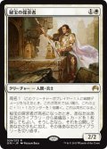 【JPN】秘宝の探求者/Relic Seeker[MTG_ORI_029R]