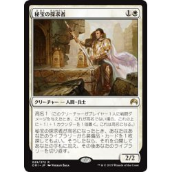 画像1: 【JPN】秘宝の探求者/Relic Seeker[MTG_ORI_029R]