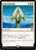 【JPN】空位の玉座の印章/Sigil of the Empty Throne[MTG_ORI_031R]