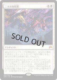 【JPN】ニクスの星原/Starfield of Nyx[MTG_ORI_033M]