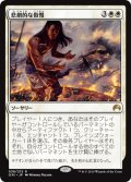 【JPN】悲劇的な傲慢/Tragic Arrogance[MTG_ORI_038R]