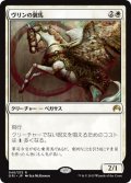 【JPN】ヴリンの翼馬/Vryn Wingmare[MTG_ORI_040R]