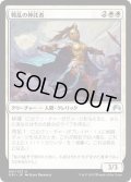 【JPN】戦乱の神託者/War Oracle[MTG_ORI_041U]