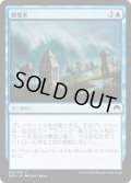 【JPN】戦慄水/Dreadwaters[MTG_ORI_056C]