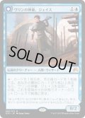 【JPN】ヴリンの神童、ジェイス/Jace, Vryn's Prodigy[MTG_ORI_060M]