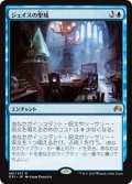 【JPN】ジェイスの聖域/Jace's Sanctum[MTG_ORI_061R]