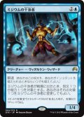 【JPN】ミジウムの干渉者/Mizzium Meddler[MTG_ORI_064R]