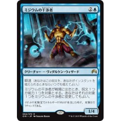 画像1: 【JPN】ミジウムの干渉者/Mizzium Meddler[MTG_ORI_064R]