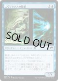 【JPN】ニヴィックスの障壁/Nivix Barrier[MTG_ORI_066C]